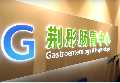 Jing Tong Gastroenterology Center