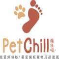 PetChill 香港人氣第一寵物用品店 | 寵物用品速遞