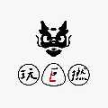 玩巨撚 Toys-L