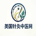 美国针灸中医网