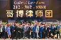 GABRIEL LAW FIRM